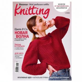 Burda Knitting «Вязание. Мое любимое хобби»2023